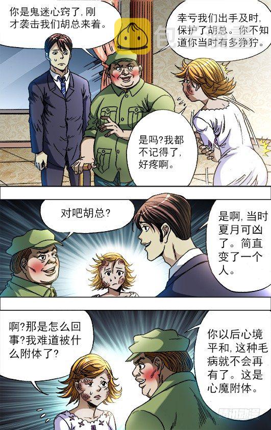 679 教训一顿7