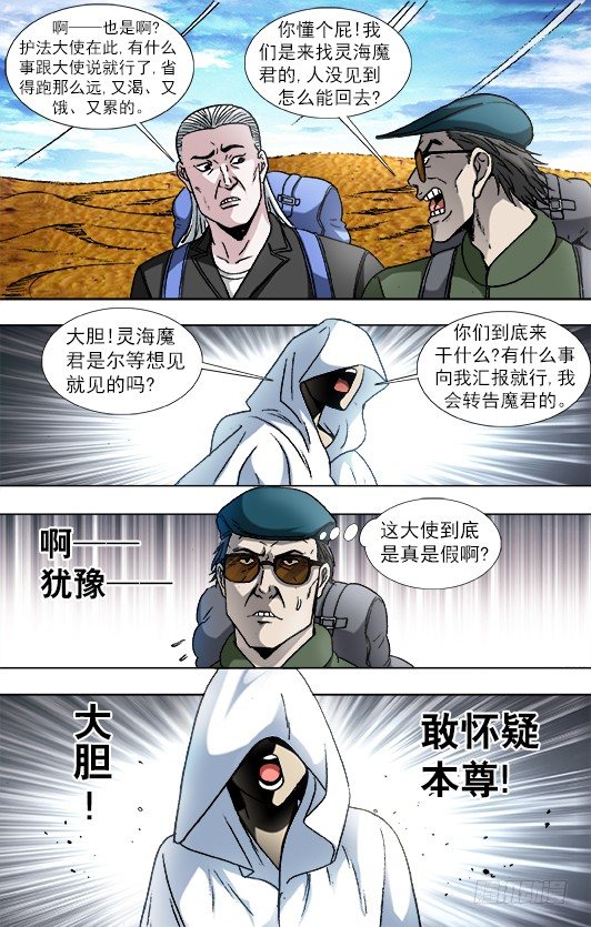 874 月牙门2