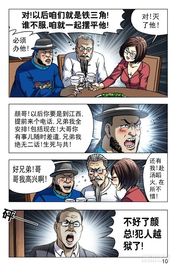 601 酒到深处情义深9