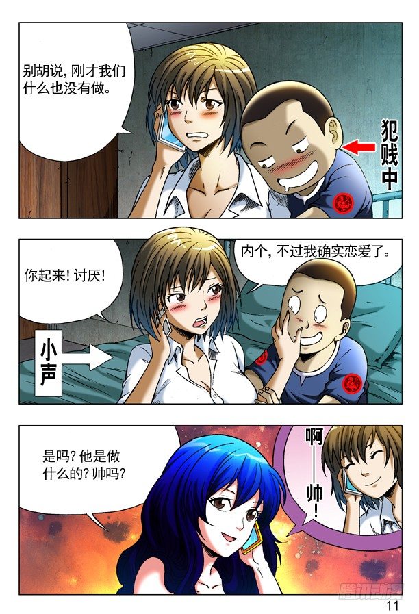 279 老同学来了4