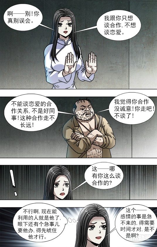 817 搞团建5