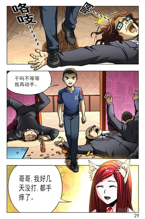 446 下死手8