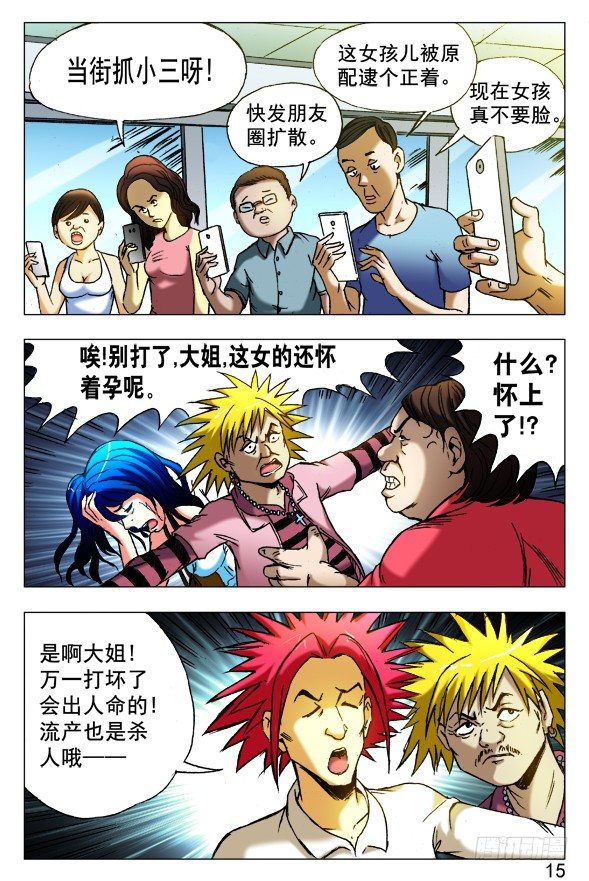 420 小三儿4