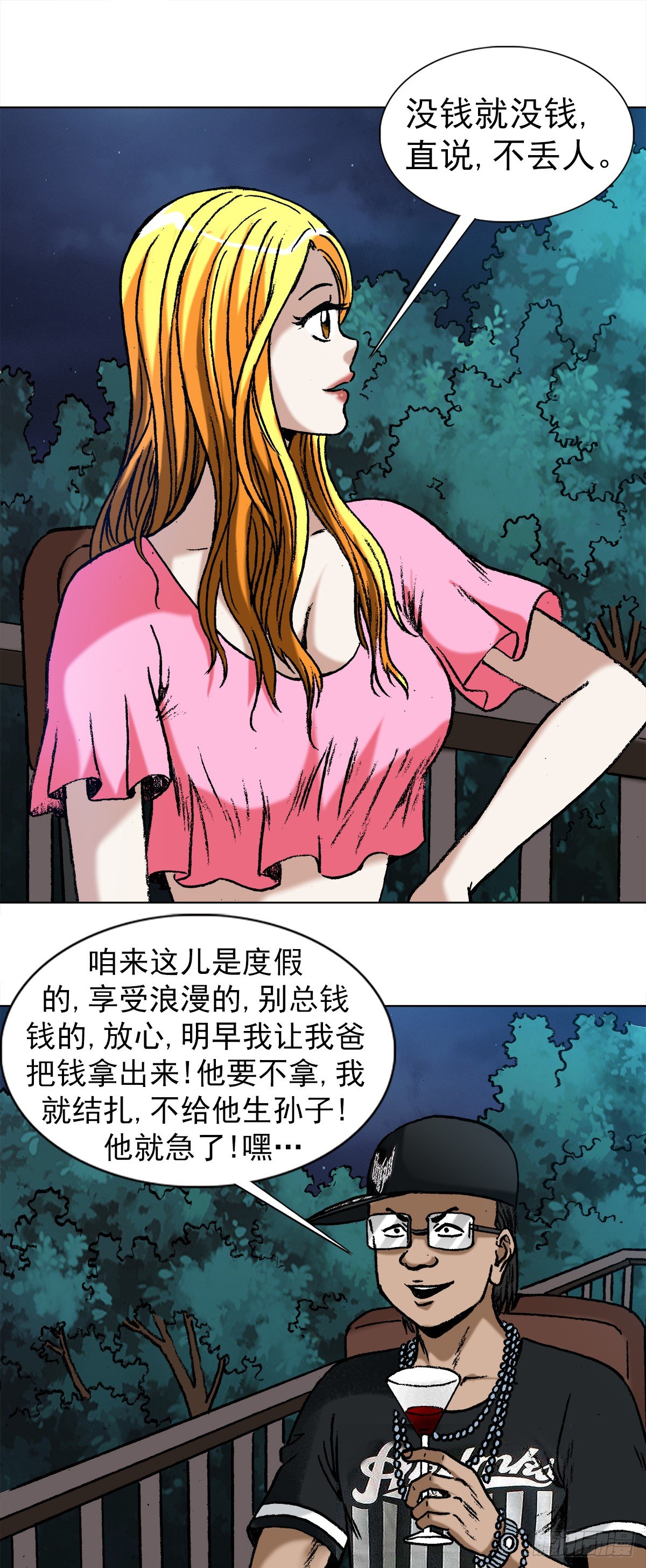 1006  荒坟6
