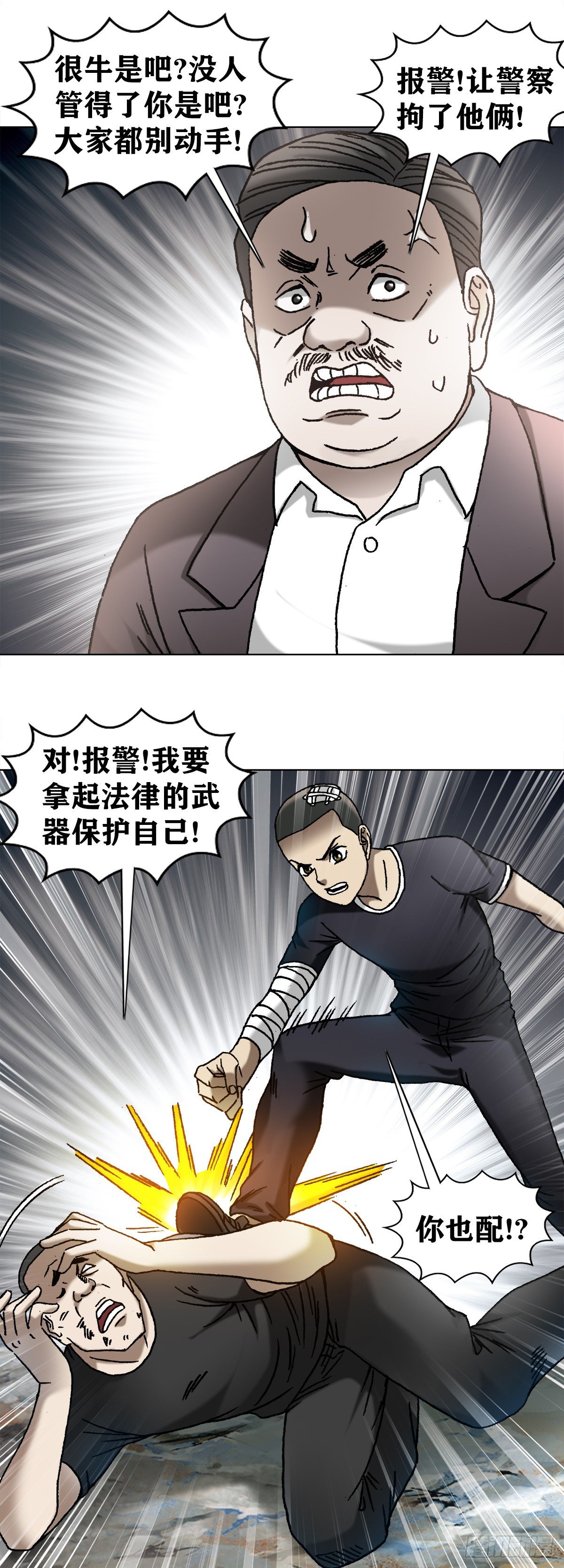 1151 看谁关系硬6