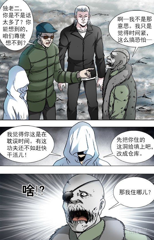 919 争权夺势9