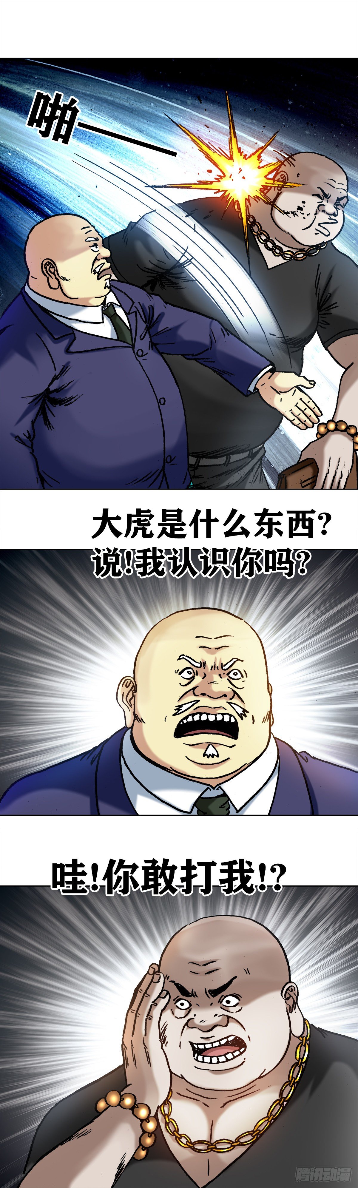 1016  打脸6