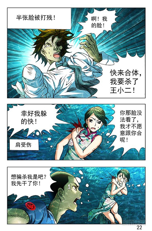 364 骗杀王小二4