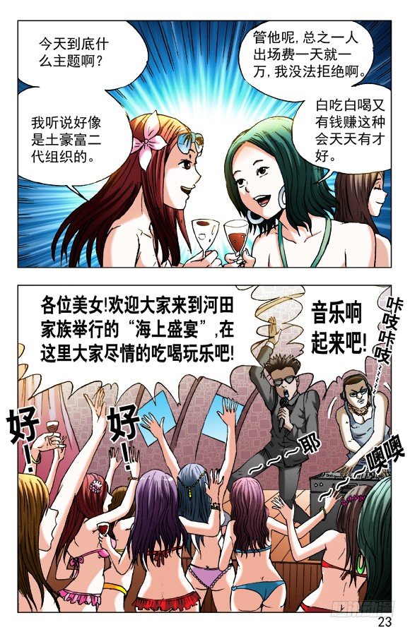 456 海上战队联盟2