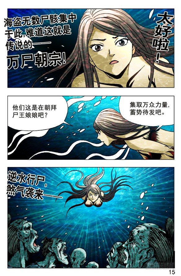 494 万屍朝宗4