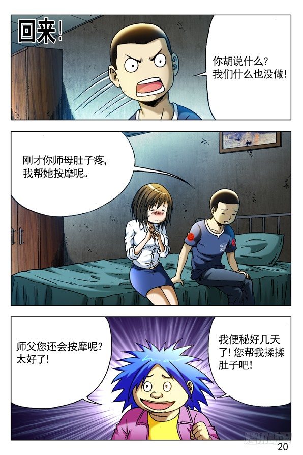 280 坏我好事5