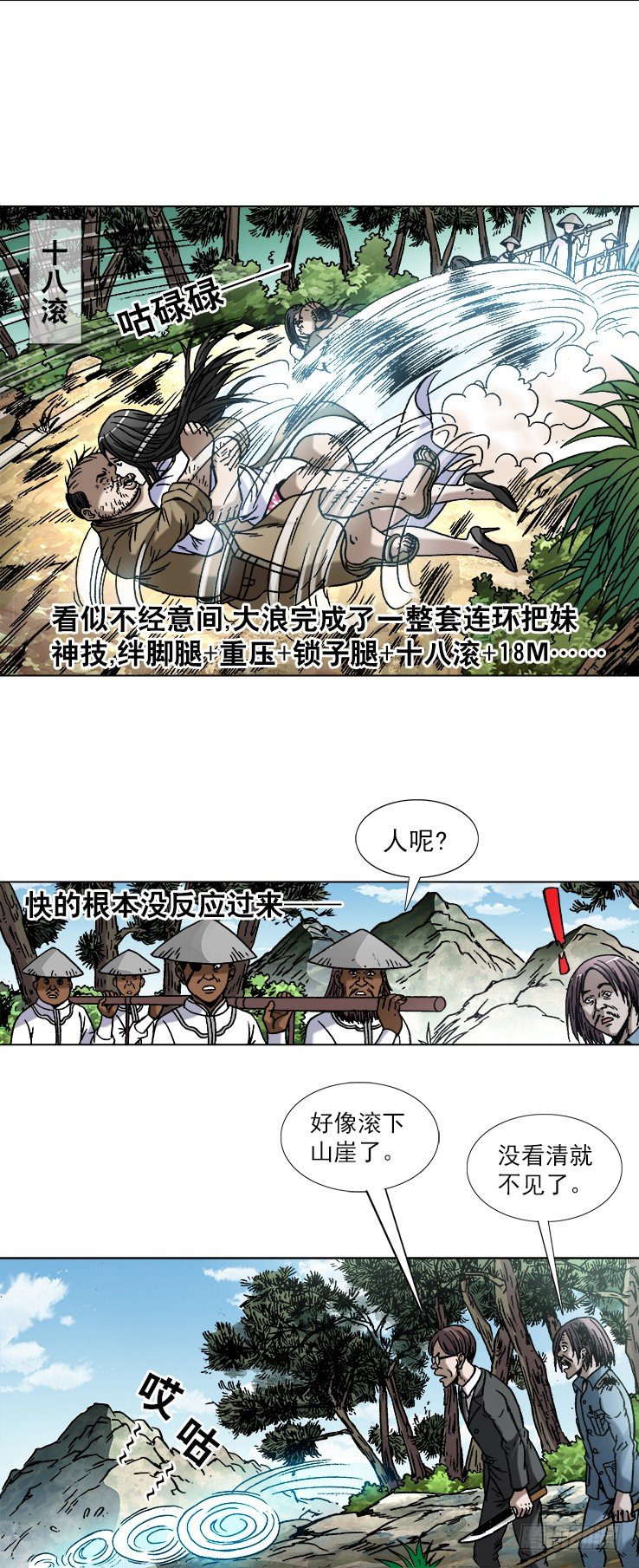 746 撩妹儿2---出奇制胜9