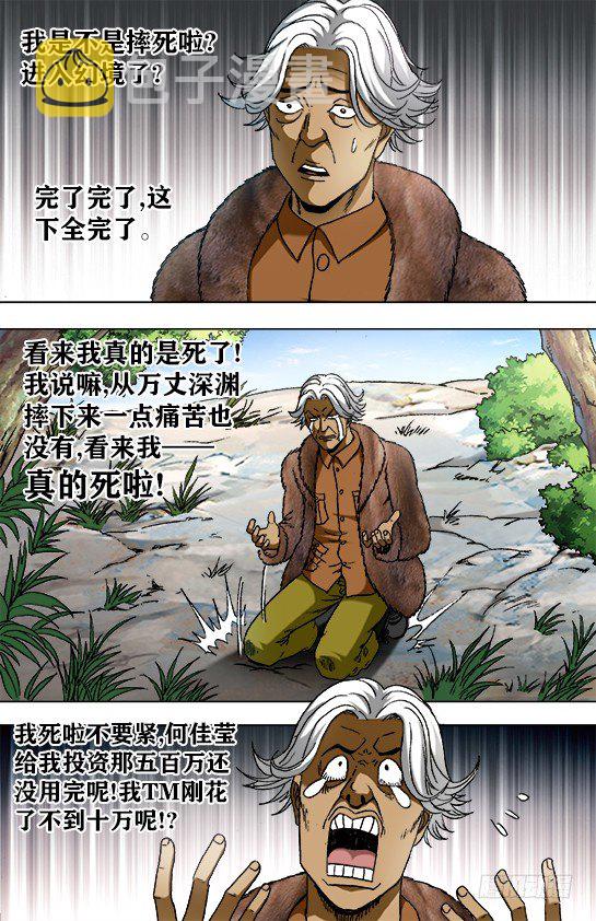 939 生死之间5