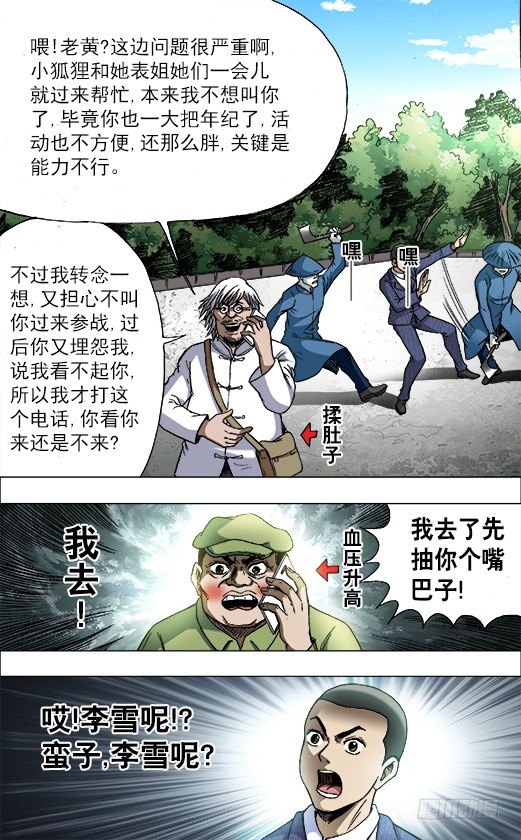 731 给你个惊喜9