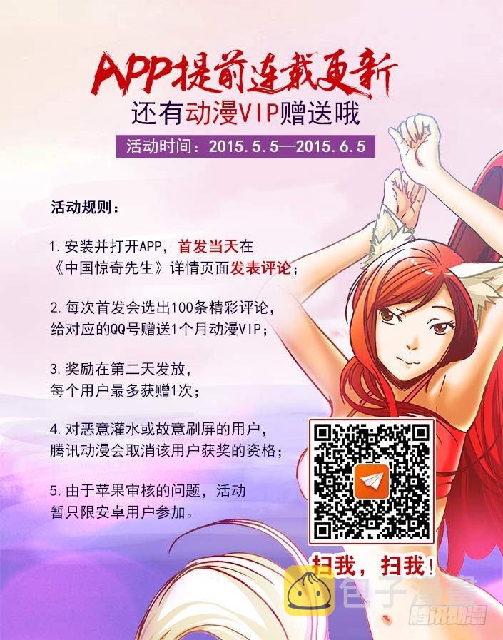 249 师父加身11