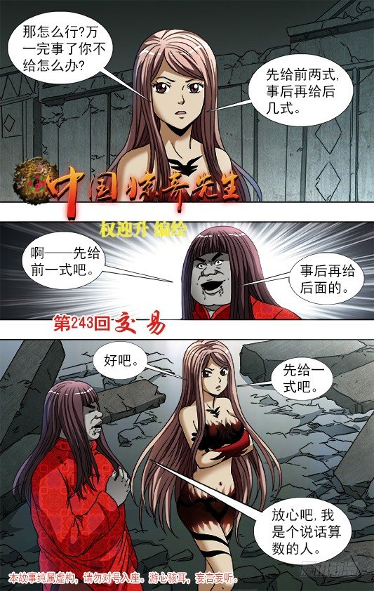 760 金刚屍得秘籍0