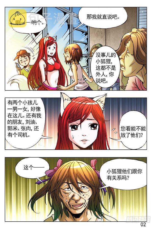 219 娃娃亲1
