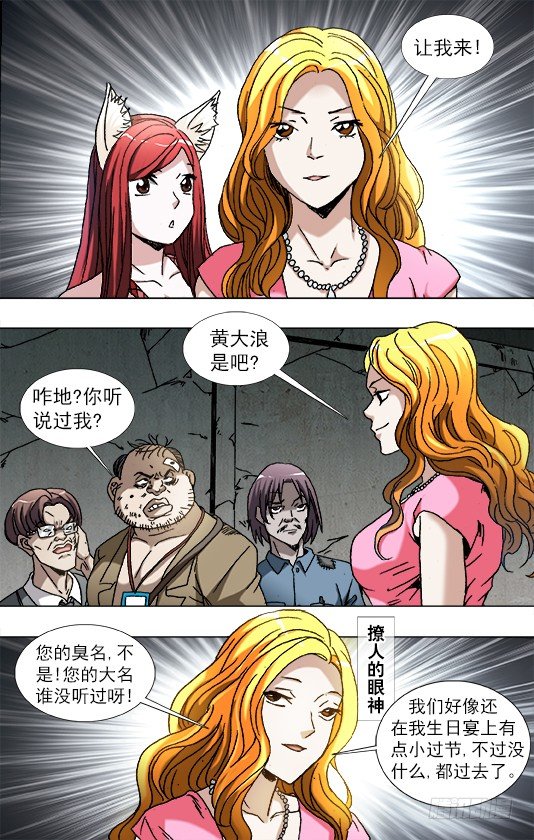 768 临阵随时倒戈4
