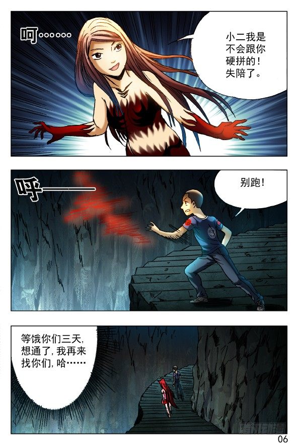 385 洞中奇缘5