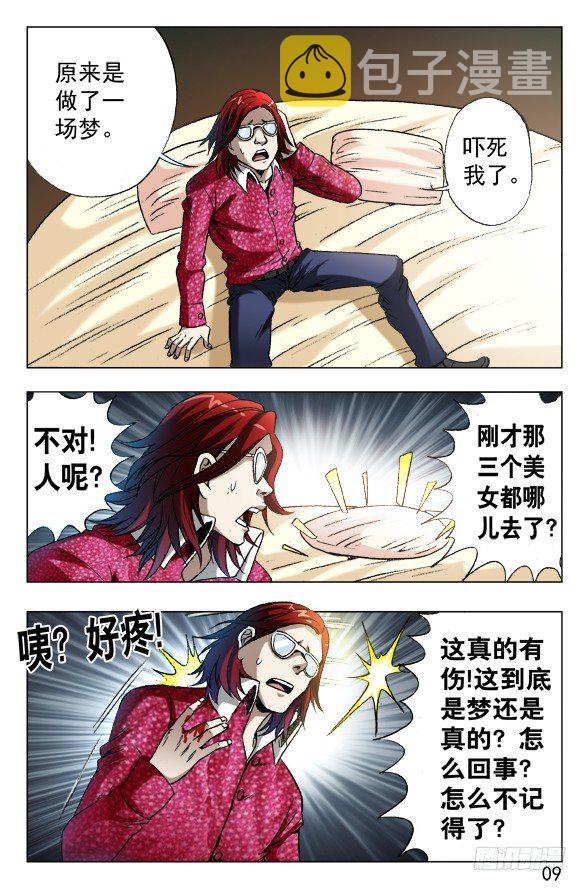 625 变脸7