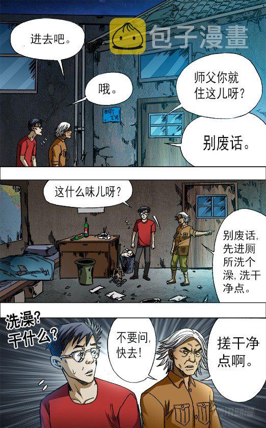 656 拜师5