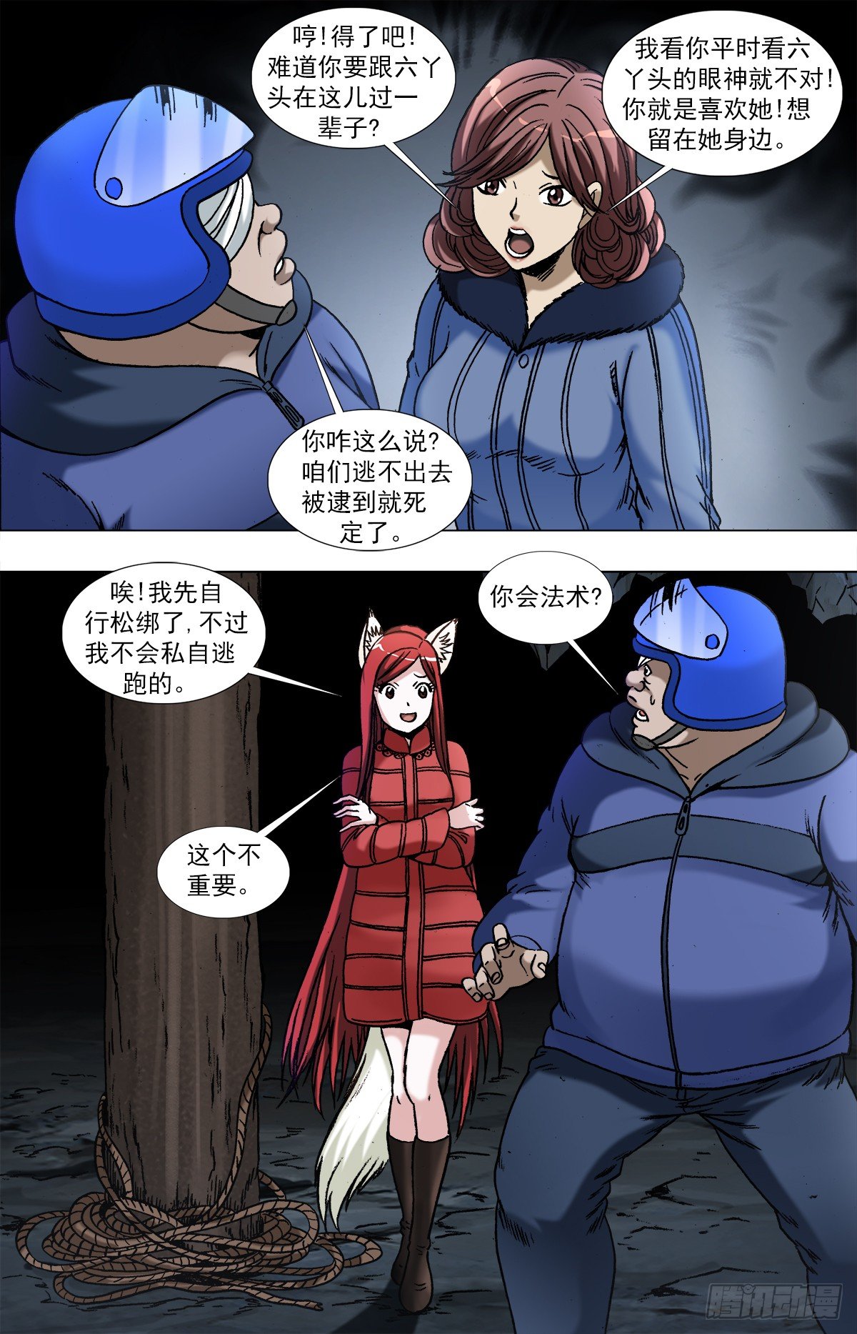 964   小狐狸策反二贵6