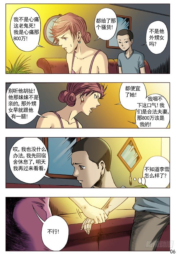 47 姐是你的了5
