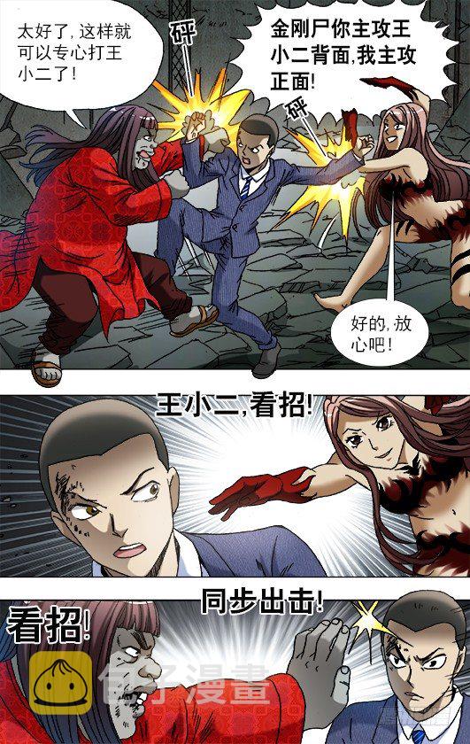 761 互相骚扰9