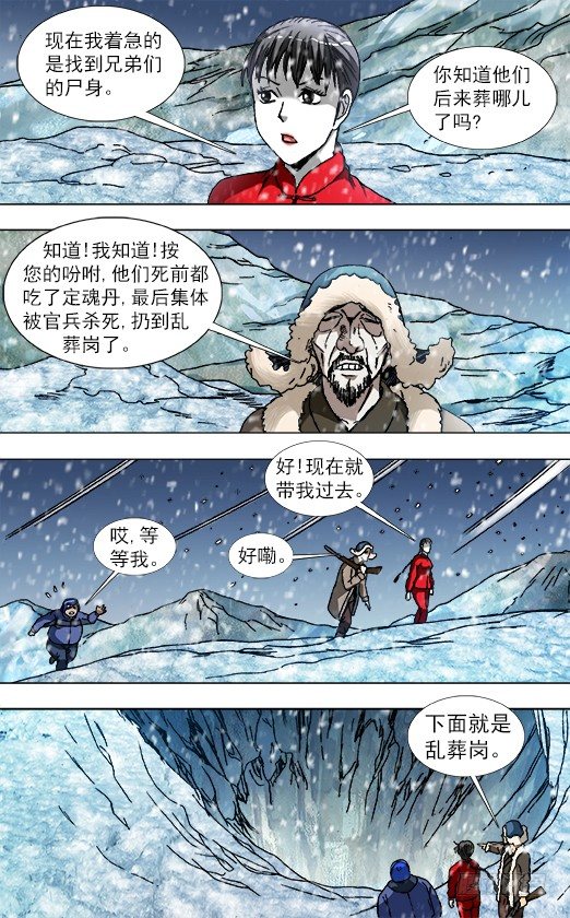 826 老猎人9