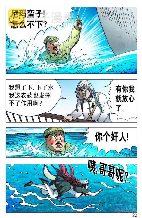 513 万法流屍1