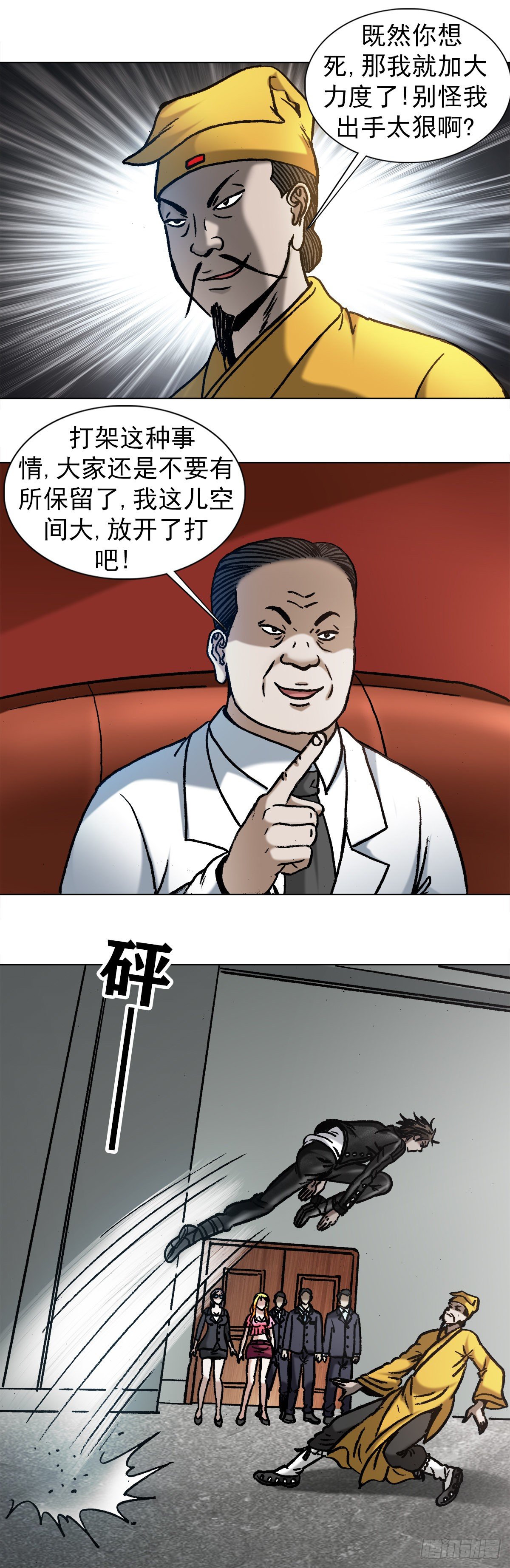 1025  老板有眼光6