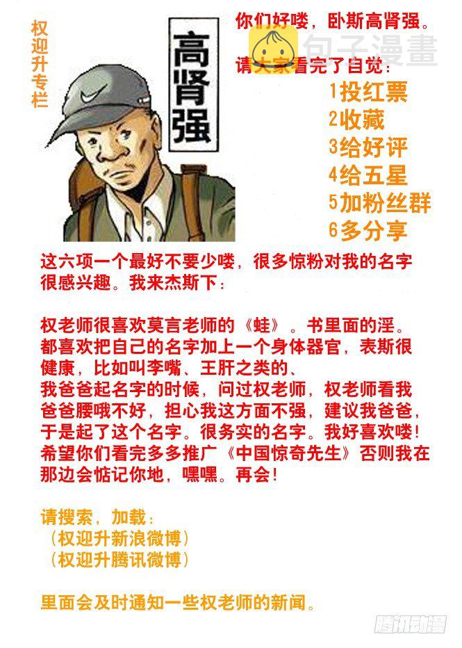 51 火火的绿帽 火火的情8