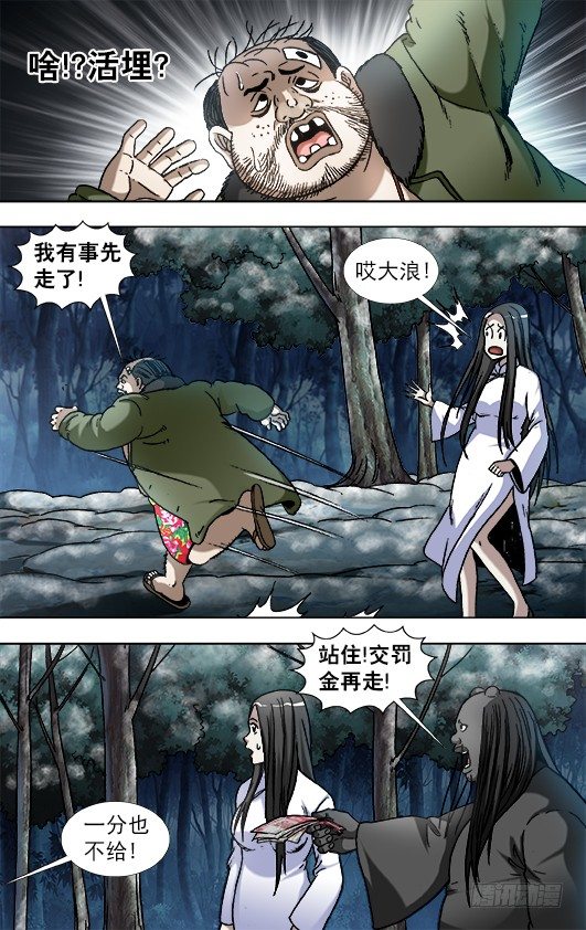 903 流氓斗无赖6