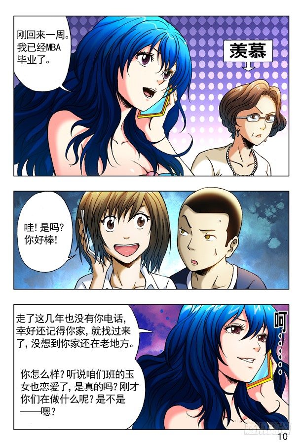 279 老同学来了3