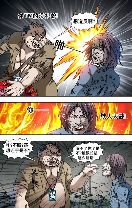 769 倚老卖老2