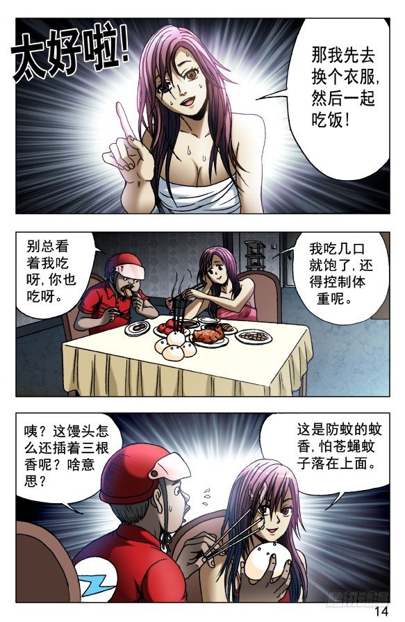 539 头七3