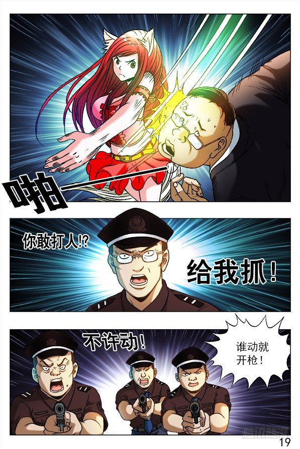 312 拘捕8