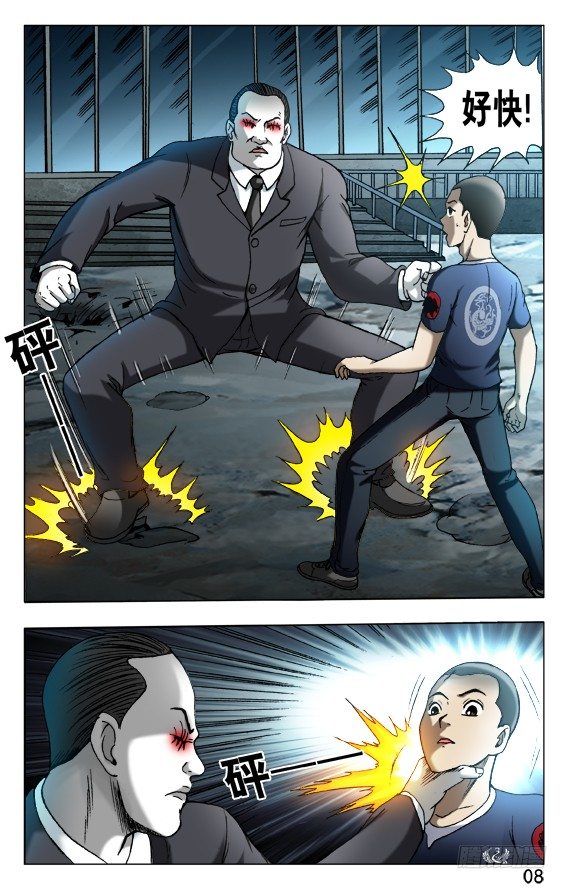 535 不祥之兆7