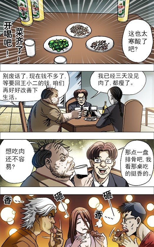686 点菜8