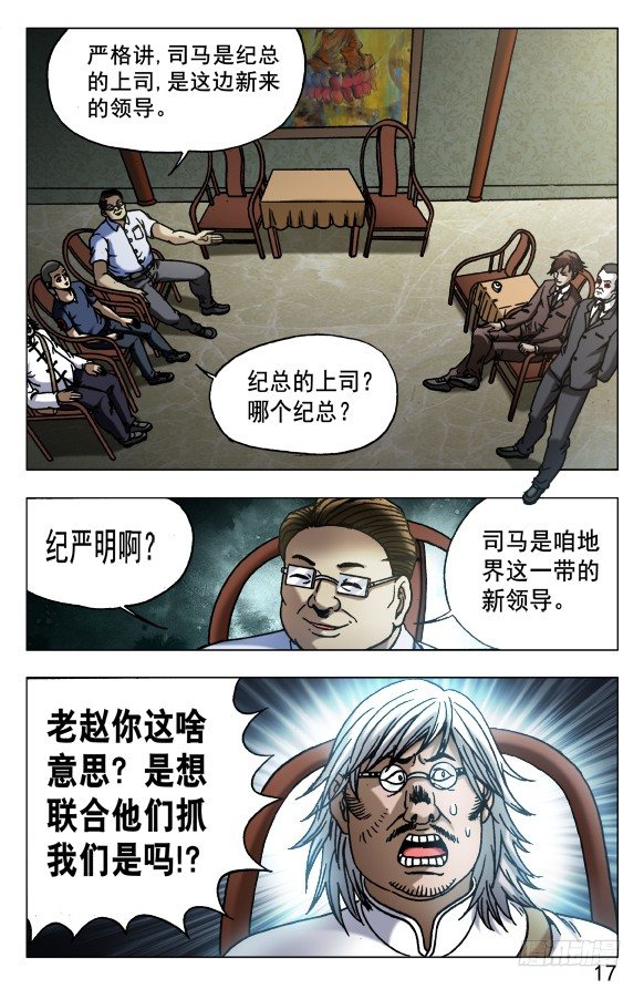 536 案情分析6