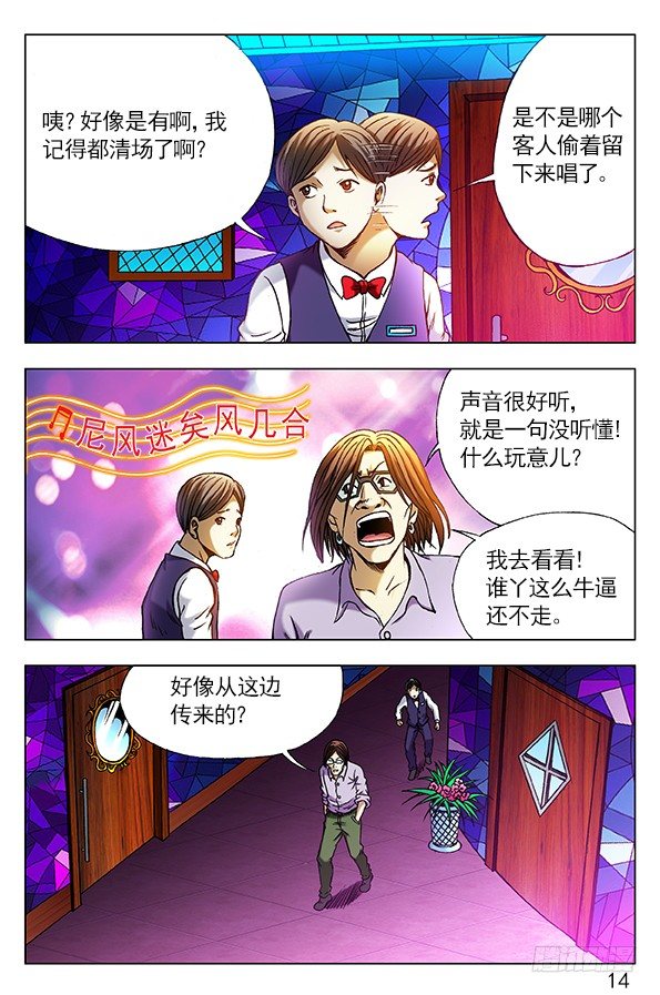 298 夜半歌声7