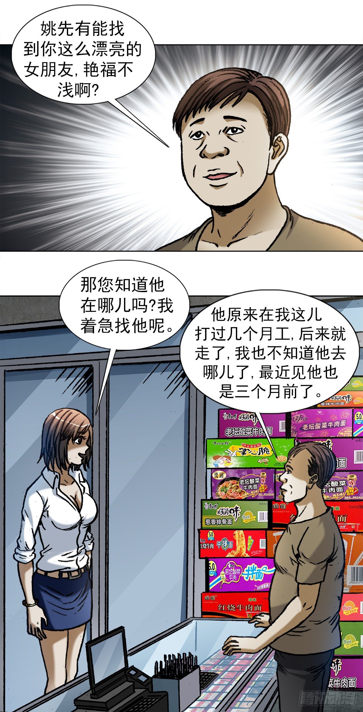 1028 紧急联系人8