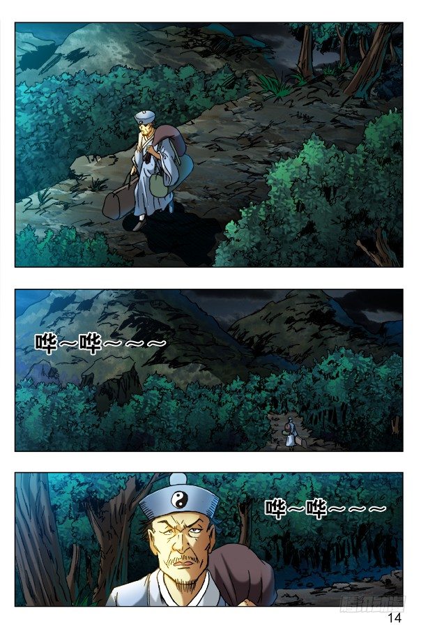 383 夜行道人0