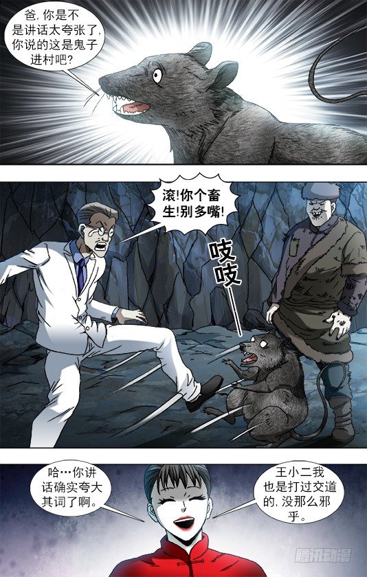 866 血泪控诉2
