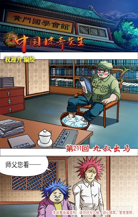 664 福根水0