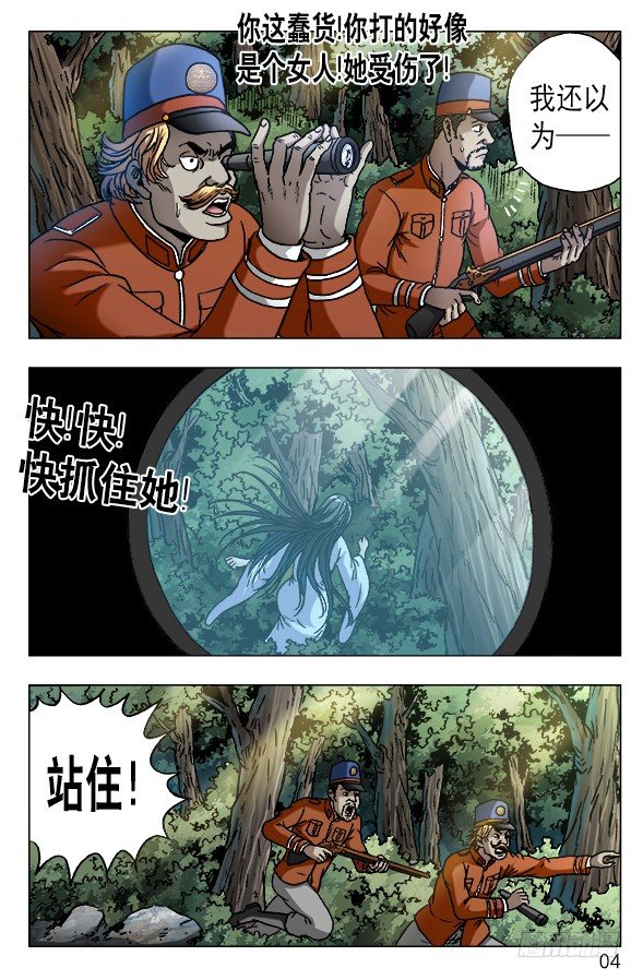 547 白斯斯追忆往昔3