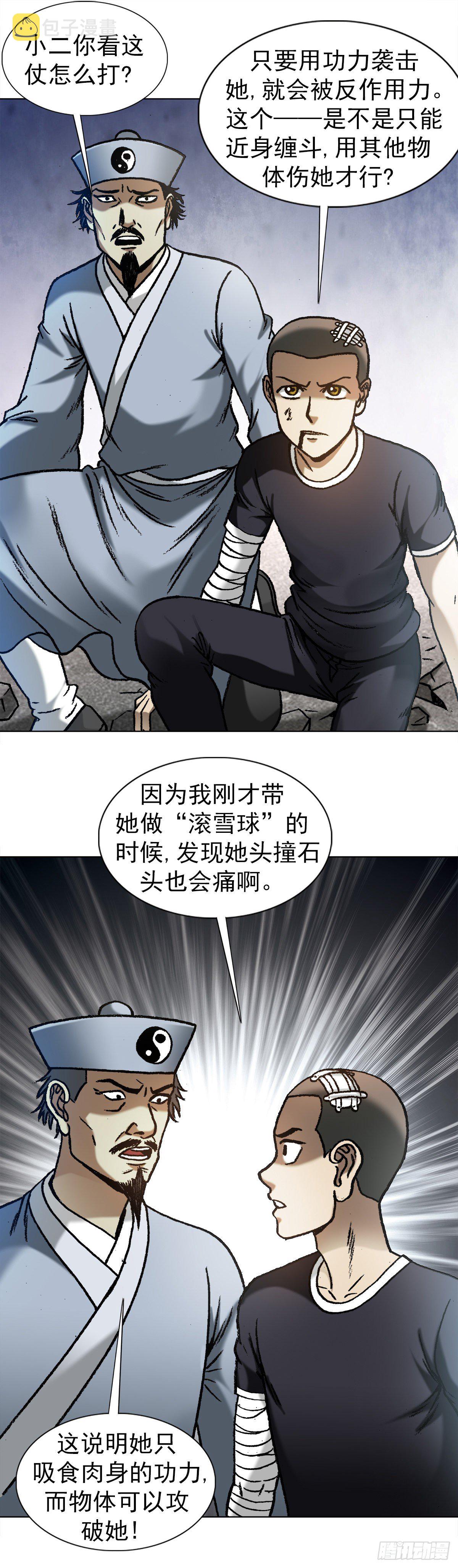 1213 诡异打法9