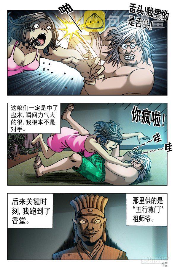 559 恐怖夜袭7
