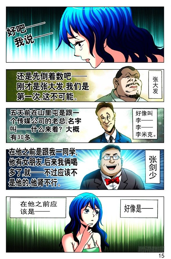424 公交车2