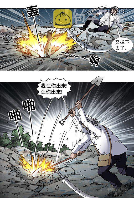 821 喜得三子7